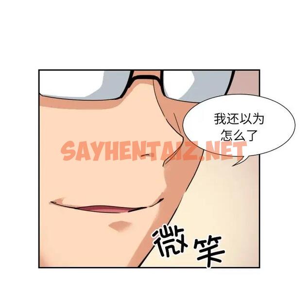 查看漫画調教小嬌妻/調教妻子 - 第36話 - sayhentaiz.net中的1851242图片