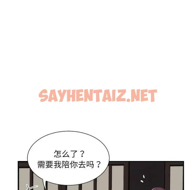 查看漫画調教小嬌妻/調教妻子 - 第36話 - sayhentaiz.net中的1851250图片