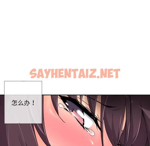 查看漫画調教小嬌妻/調教妻子 - 第36話 - sayhentaiz.net中的1851268图片