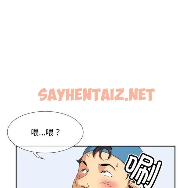 查看漫画調教小嬌妻/調教妻子 - 第36話 - sayhentaiz.net中的1851273图片