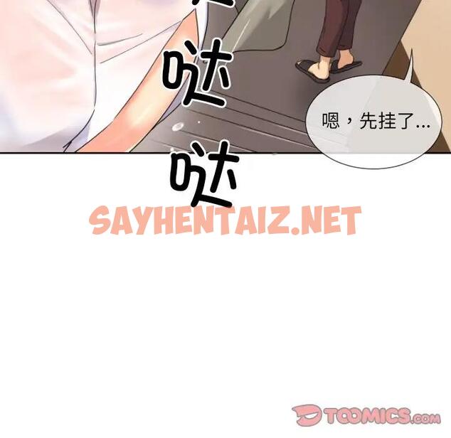 查看漫画調教小嬌妻/調教妻子 - 第36話 - sayhentaiz.net中的1851281图片