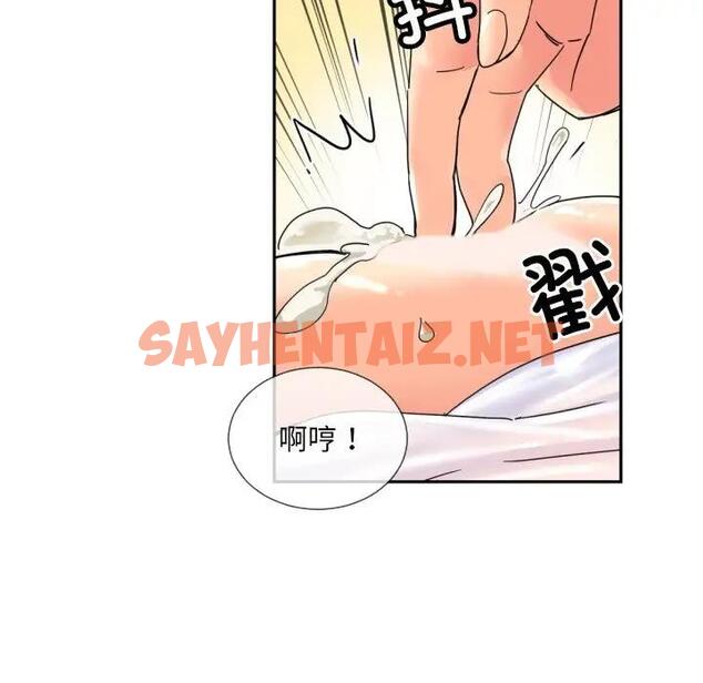 查看漫画調教小嬌妻/調教妻子 - 第36話 - sayhentaiz.net中的1851322图片