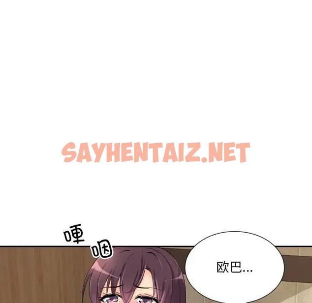 查看漫画調教小嬌妻/調教妻子 - 第37話 - sayhentaiz.net中的1871111图片