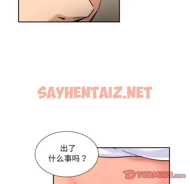 查看漫画調教小嬌妻/調教妻子 - 第37話 - sayhentaiz.net中的1871115图片