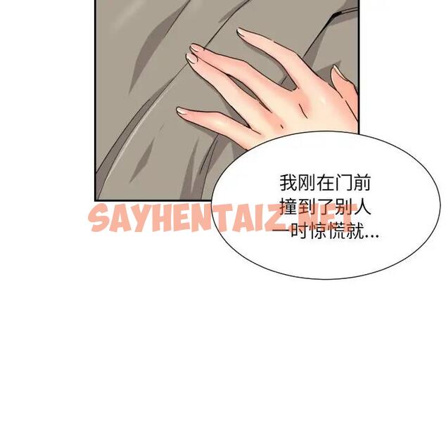 查看漫画調教小嬌妻/調教妻子 - 第37話 - sayhentaiz.net中的1871118图片