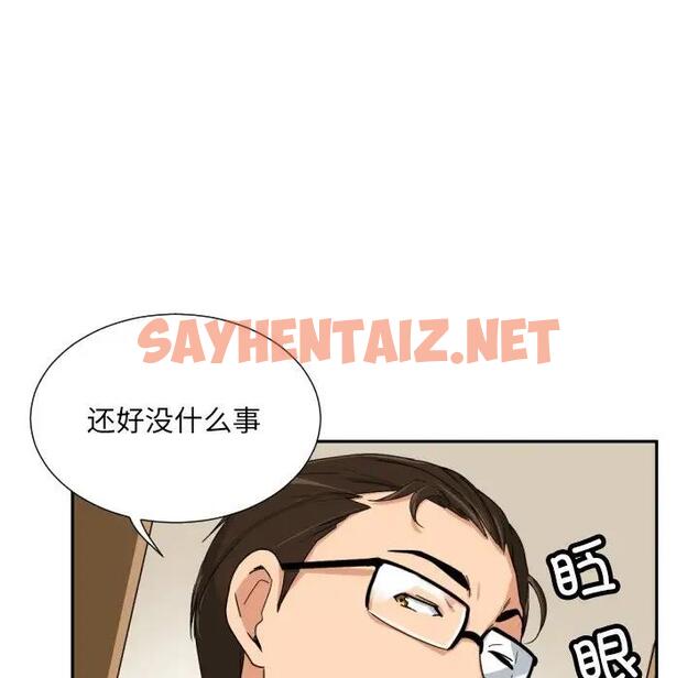 查看漫画調教小嬌妻/調教妻子 - 第37話 - sayhentaiz.net中的1871119图片