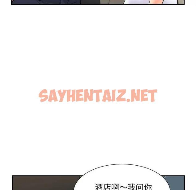 查看漫画調教小嬌妻/調教妻子 - 第37話 - sayhentaiz.net中的1871137图片