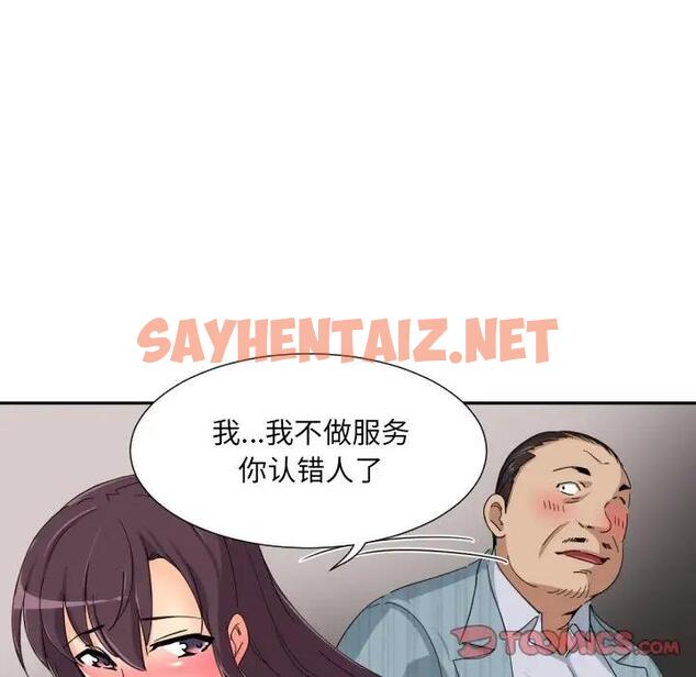 查看漫画調教小嬌妻/調教妻子 - 第37話 - sayhentaiz.net中的1871139图片