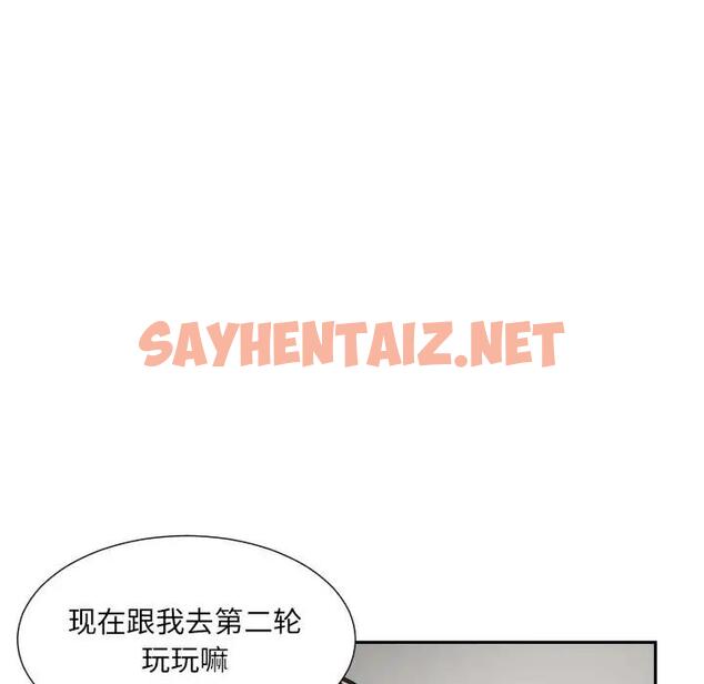 查看漫画調教小嬌妻/調教妻子 - 第37話 - sayhentaiz.net中的1871149图片