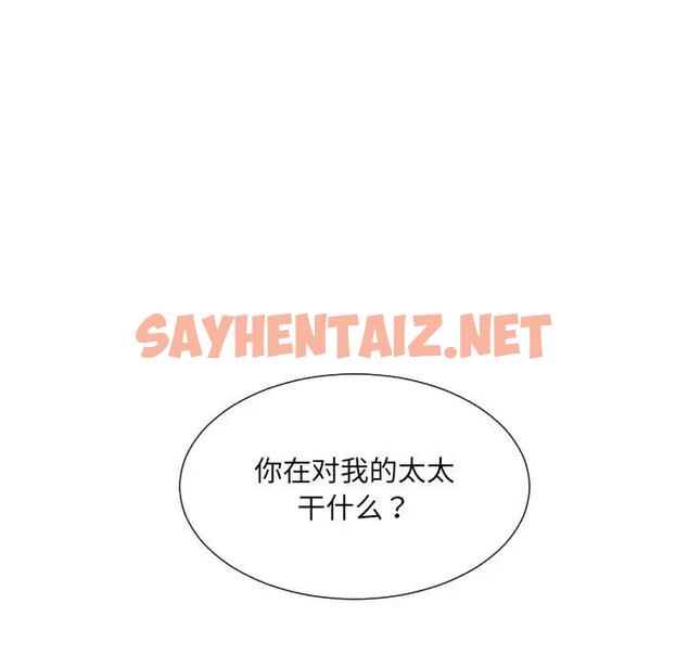 查看漫画調教小嬌妻/調教妻子 - 第37話 - sayhentaiz.net中的1871153图片