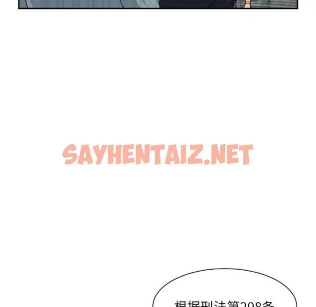 查看漫画調教小嬌妻/調教妻子 - 第37話 - sayhentaiz.net中的1871161图片