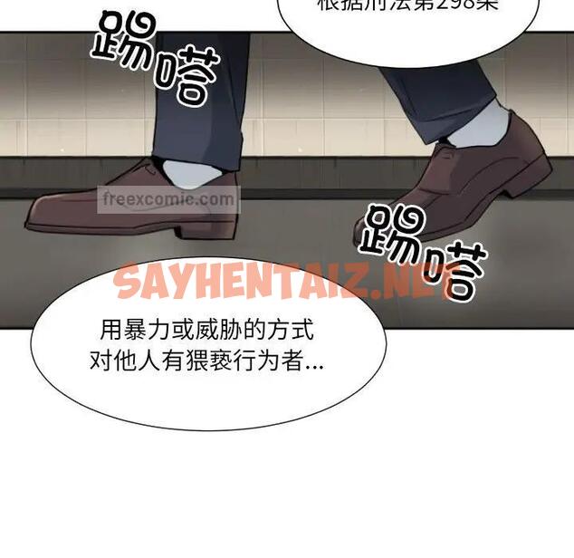 查看漫画調教小嬌妻/調教妻子 - 第37話 - sayhentaiz.net中的1871162图片