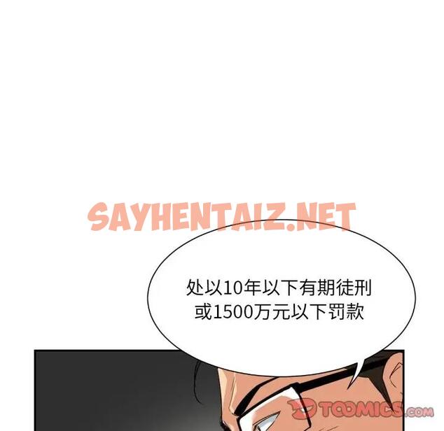 查看漫画調教小嬌妻/調教妻子 - 第37話 - sayhentaiz.net中的1871163图片