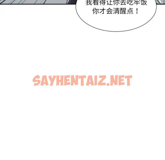 查看漫画調教小嬌妻/調教妻子 - 第37話 - sayhentaiz.net中的1871168图片