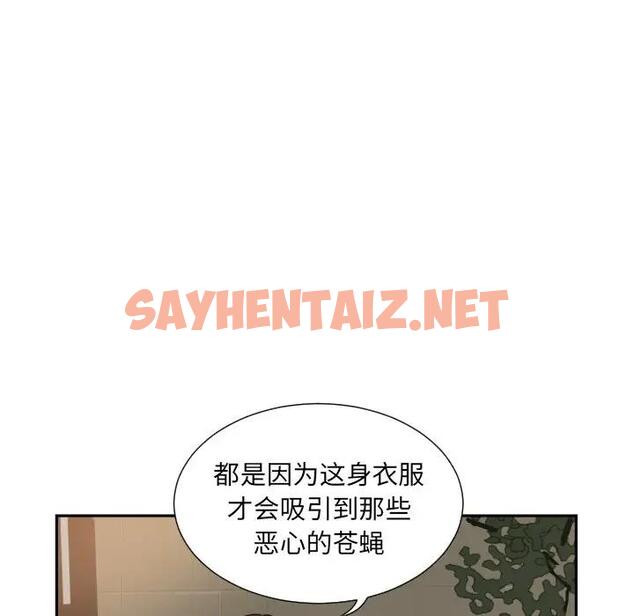 查看漫画調教小嬌妻/調教妻子 - 第37話 - sayhentaiz.net中的1871179图片