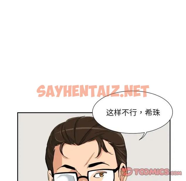 查看漫画調教小嬌妻/調教妻子 - 第37話 - sayhentaiz.net中的1871181图片