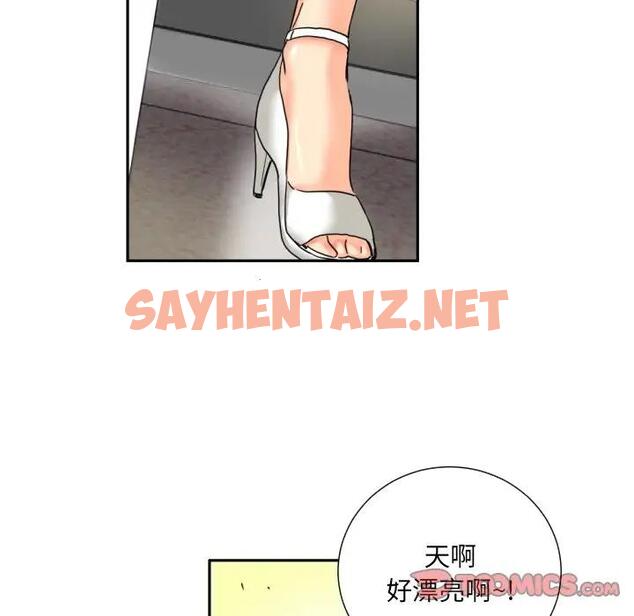 查看漫画調教小嬌妻/調教妻子 - 第37話 - sayhentaiz.net中的1871187图片