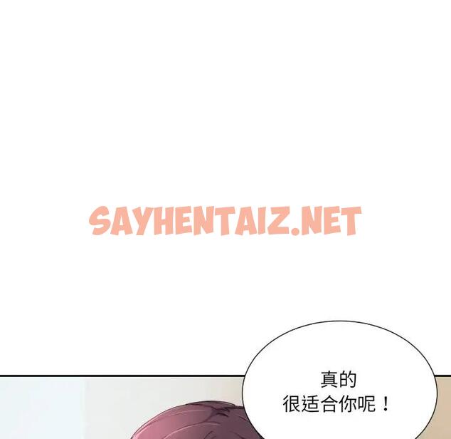 查看漫画調教小嬌妻/調教妻子 - 第37話 - sayhentaiz.net中的1871189图片