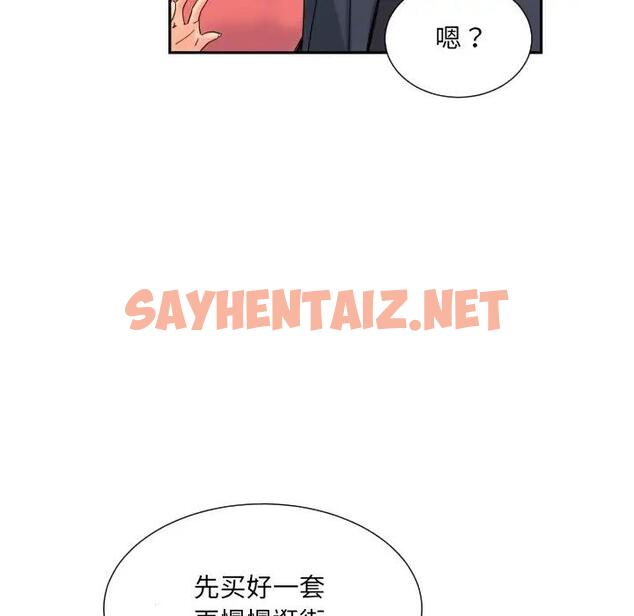 查看漫画調教小嬌妻/調教妻子 - 第37話 - sayhentaiz.net中的1871197图片