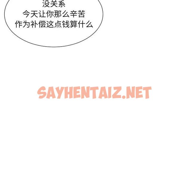 查看漫画調教小嬌妻/調教妻子 - 第37話 - sayhentaiz.net中的1871201图片