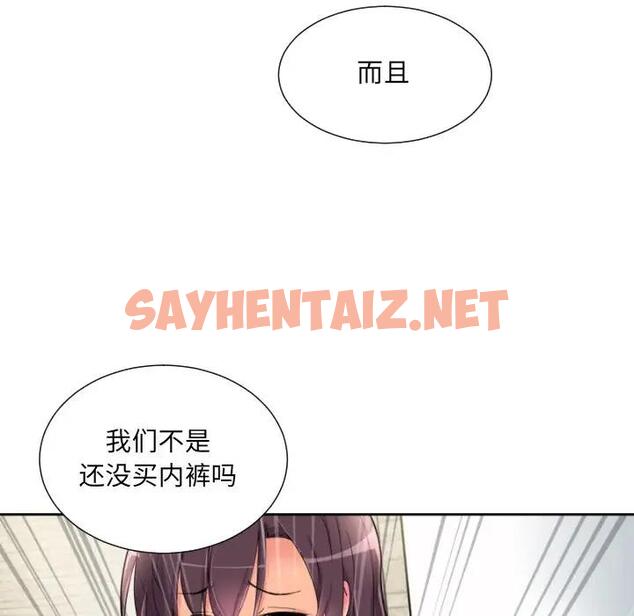 查看漫画調教小嬌妻/調教妻子 - 第37話 - sayhentaiz.net中的1871202图片