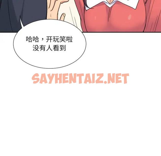 查看漫画調教小嬌妻/調教妻子 - 第37話 - sayhentaiz.net中的1871206图片