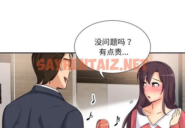 查看漫画調教小嬌妻/調教妻子 - 第38話 - sayhentaiz.net中的1896449图片