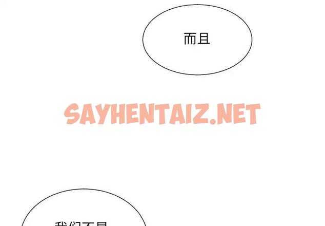 查看漫画調教小嬌妻/調教妻子 - 第38話 - sayhentaiz.net中的1896452图片