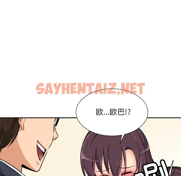 查看漫画調教小嬌妻/調教妻子 - 第38話 - sayhentaiz.net中的1896455图片