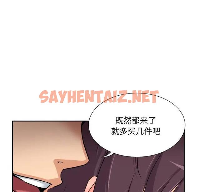 查看漫画調教小嬌妻/調教妻子 - 第38話 - sayhentaiz.net中的1896457图片