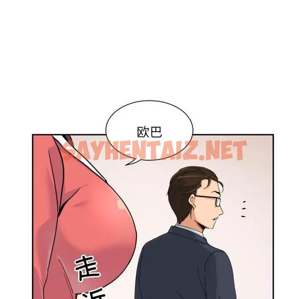 查看漫画調教小嬌妻/調教妻子 - 第38話 - sayhentaiz.net中的1896468图片