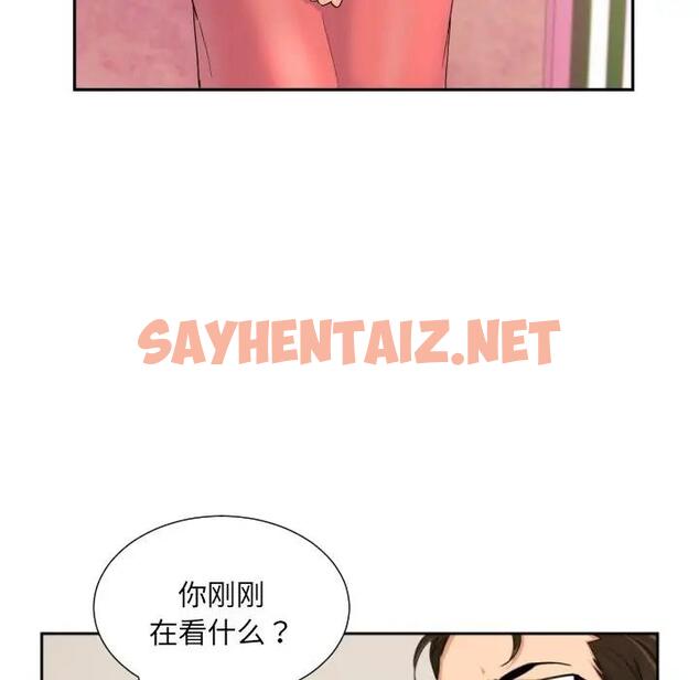 查看漫画調教小嬌妻/調教妻子 - 第38話 - sayhentaiz.net中的1896471图片