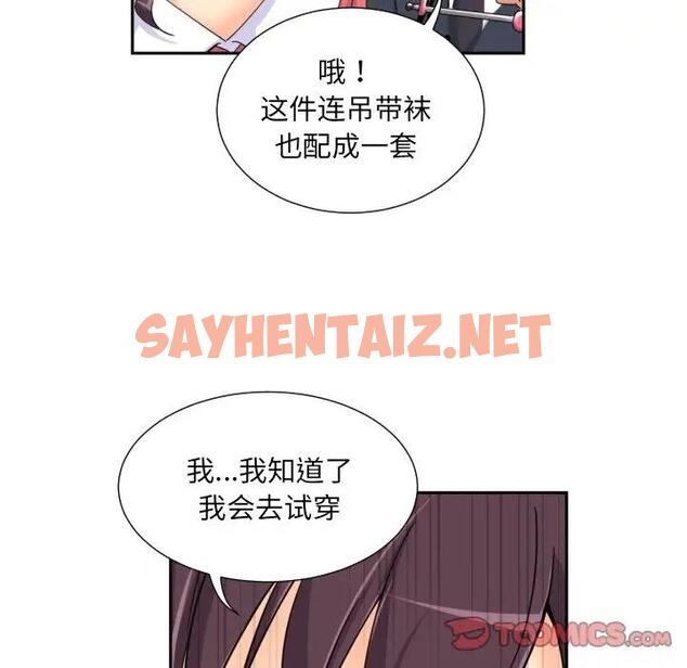 查看漫画調教小嬌妻/調教妻子 - 第38話 - sayhentaiz.net中的1896482图片