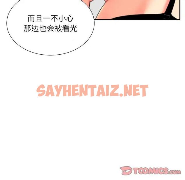 查看漫画調教小嬌妻/調教妻子 - 第38話 - sayhentaiz.net中的1896494图片