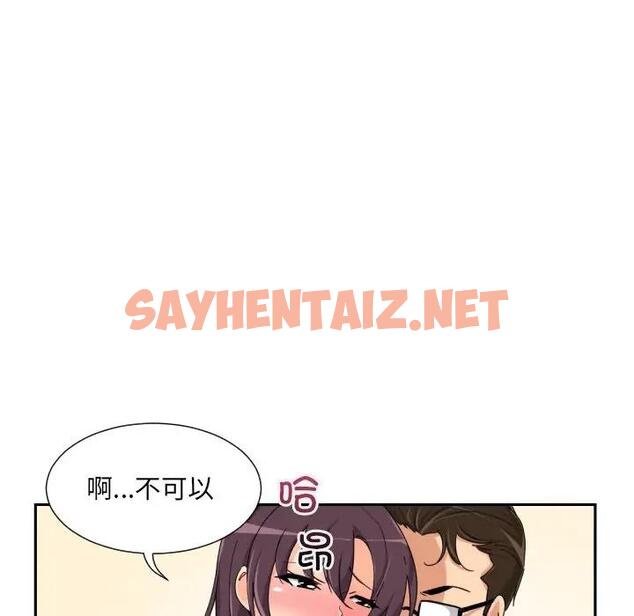 查看漫画調教小嬌妻/調教妻子 - 第38話 - sayhentaiz.net中的1896512图片