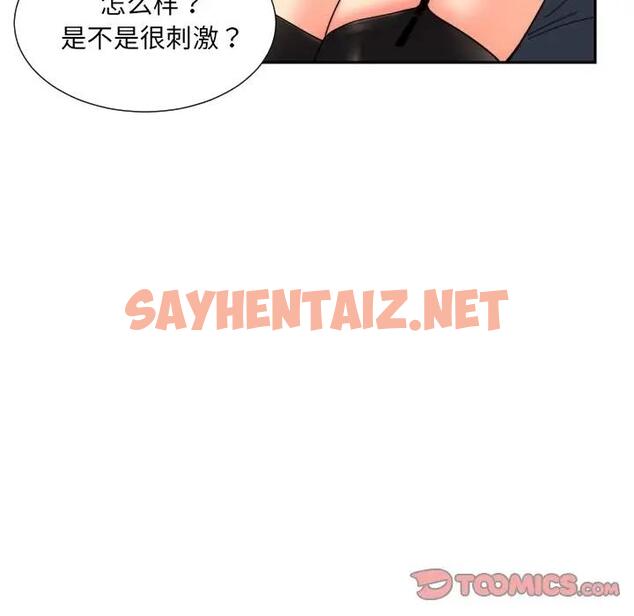 查看漫画調教小嬌妻/調教妻子 - 第38話 - sayhentaiz.net中的1896514图片