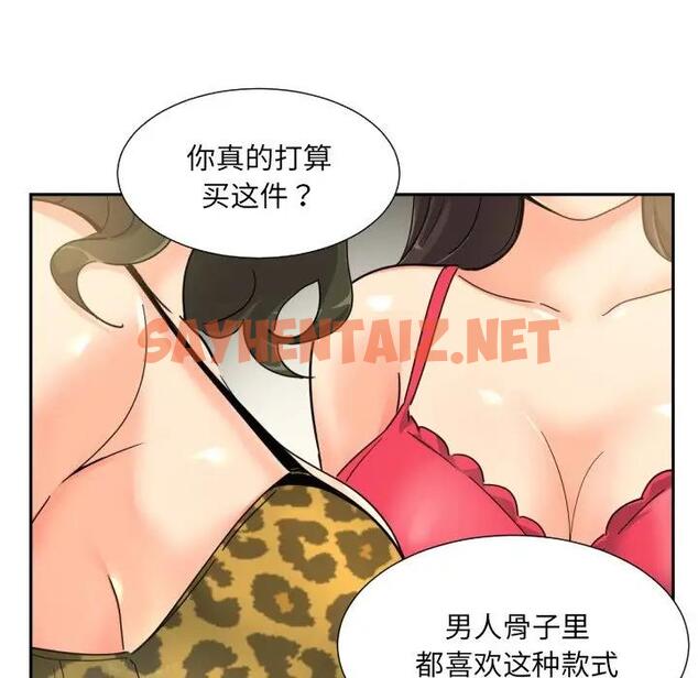 查看漫画調教小嬌妻/調教妻子 - 第38話 - sayhentaiz.net中的1896517图片