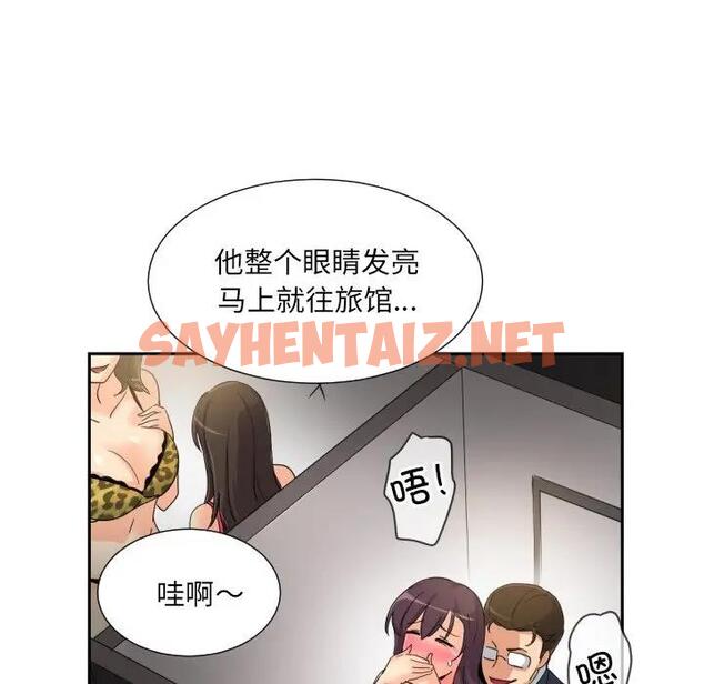 查看漫画調教小嬌妻/調教妻子 - 第38話 - sayhentaiz.net中的1896519图片