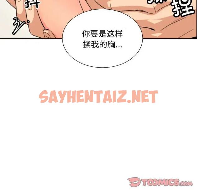 查看漫画調教小嬌妻/調教妻子 - 第38話 - sayhentaiz.net中的1896522图片