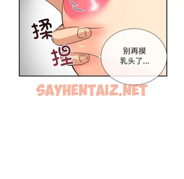 查看漫画調教小嬌妻/調教妻子 - 第38話 - sayhentaiz.net中的1896527图片