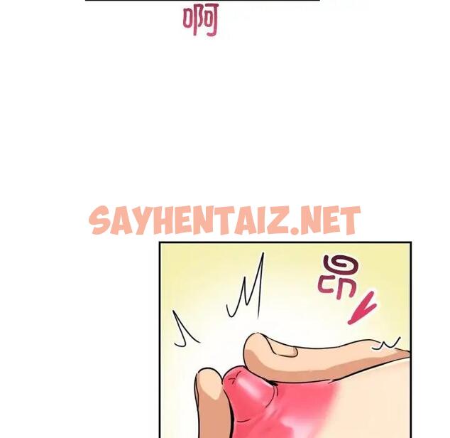 查看漫画調教小嬌妻/調教妻子 - 第38話 - sayhentaiz.net中的1896529图片