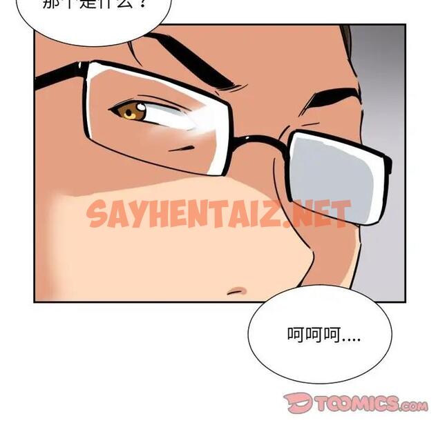 查看漫画調教小嬌妻/調教妻子 - 第38話 - sayhentaiz.net中的1896554图片