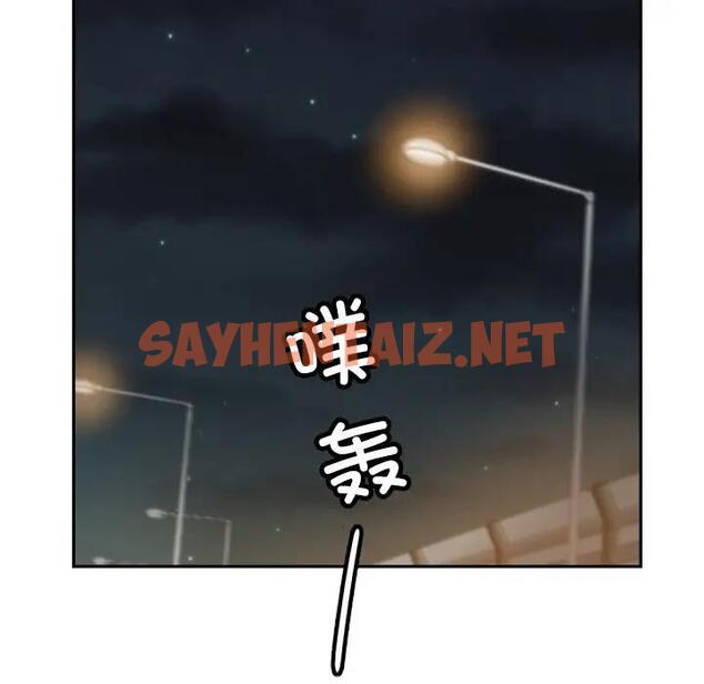 查看漫画調教小嬌妻/調教妻子 - 第38話 - sayhentaiz.net中的1896556图片