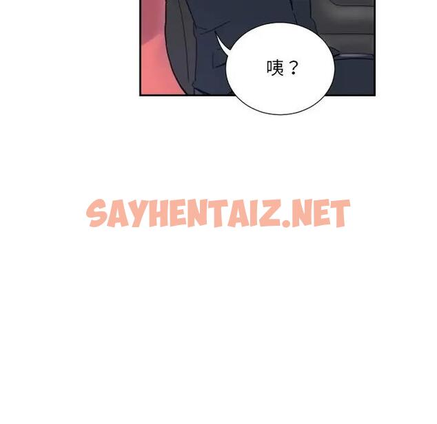 查看漫画調教小嬌妻/調教妻子 - 第38話 - sayhentaiz.net中的1896561图片