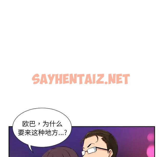 查看漫画調教小嬌妻/調教妻子 - 第39話 - sayhentaiz.net中的1918636图片