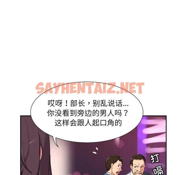 查看漫画調教小嬌妻/調教妻子 - 第39話 - sayhentaiz.net中的1918649图片