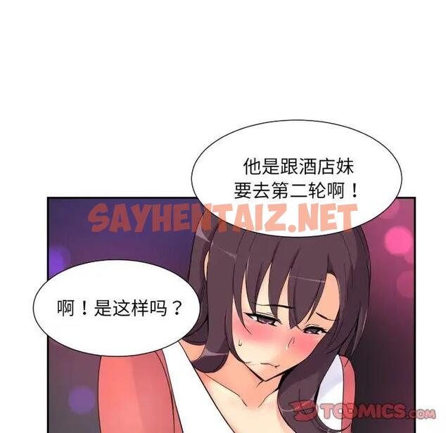 查看漫画調教小嬌妻/調教妻子 - 第39話 - sayhentaiz.net中的1918651图片