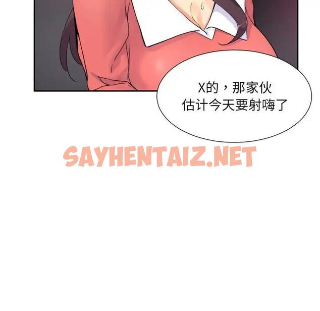 查看漫画調教小嬌妻/調教妻子 - 第39話 - sayhentaiz.net中的1918652图片