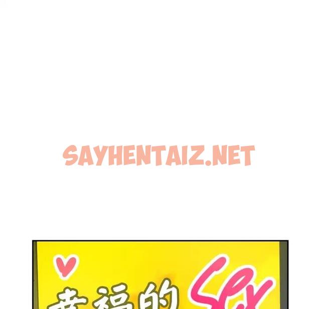 查看漫画調教小嬌妻/調教妻子 - 第39話 - sayhentaiz.net中的1918664图片