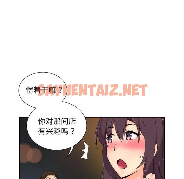 查看漫画調教小嬌妻/調教妻子 - 第39話 - sayhentaiz.net中的1918666图片